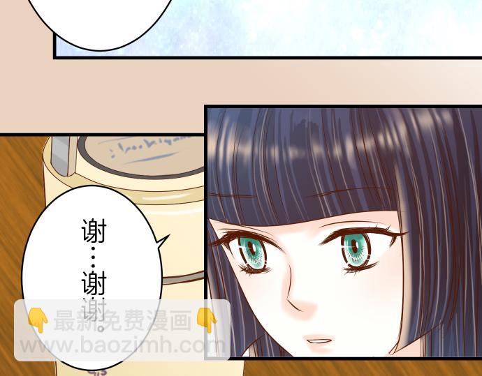 🍺恶果要冷冷端上 第97话 来者 第14页