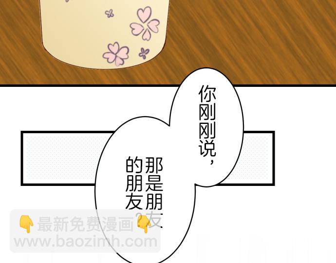 🍺恶果要冷冷端上 第97话 来者 第15页