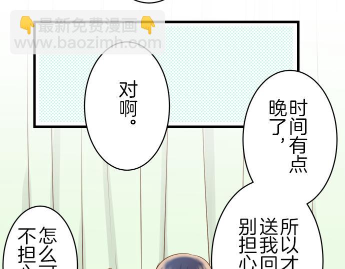 🍺恶果要冷冷端上 第97话 来者 第16页