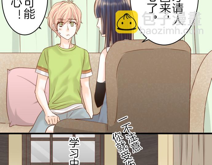 🍺恶果要冷冷端上 第97话 来者 第17页