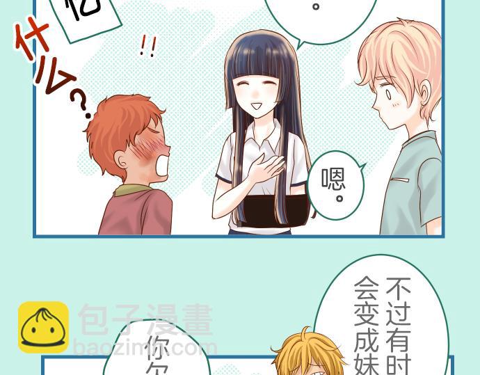 🍺恶果要冷冷端上 第97话 来者 第20页