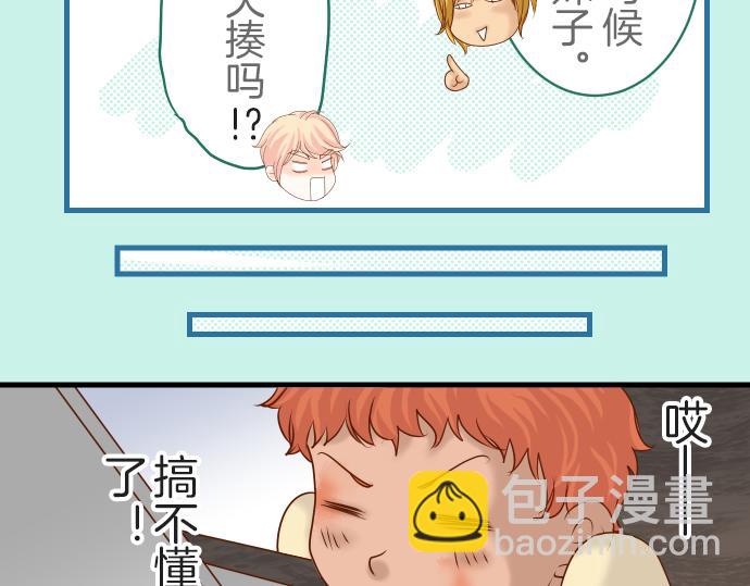 🍺恶果要冷冷端上 第97话 来者 第21页