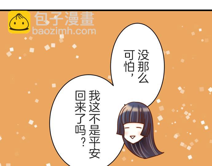 🍺恶果要冷冷端上 第97话 来者 第23页