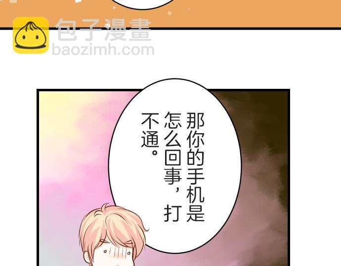 🍺恶果要冷冷端上 第97话 来者 第24页