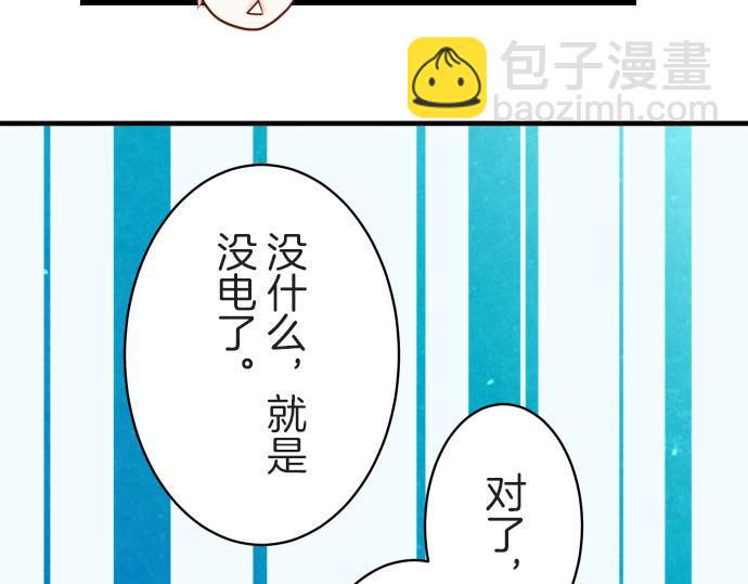🍺恶果要冷冷端上 第97话 来者 第25页