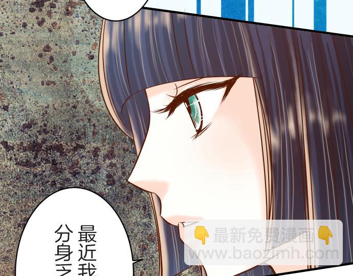 🍺恶果要冷冷端上 第97话 来者 第27页