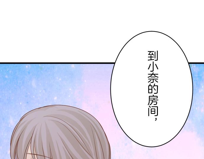 🍺恶果要冷冷端上 第97话 来者 第30页