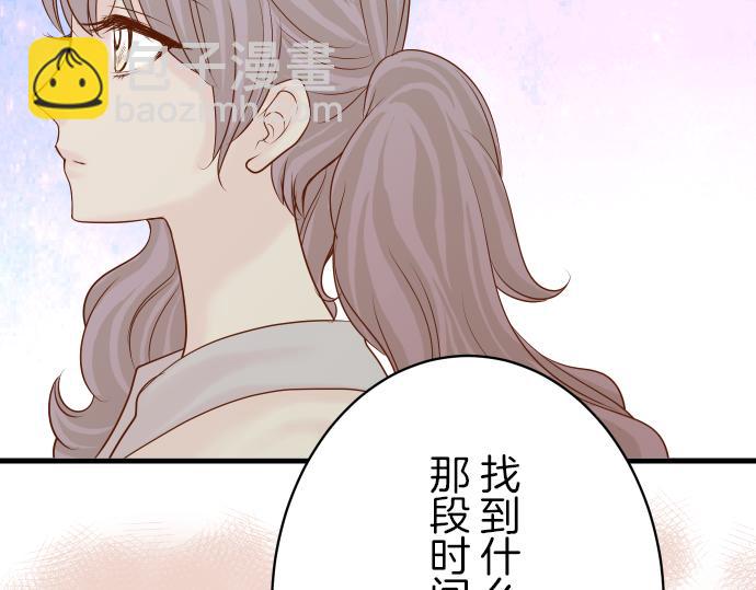 🍺恶果要冷冷端上 第97话 来者 第31页