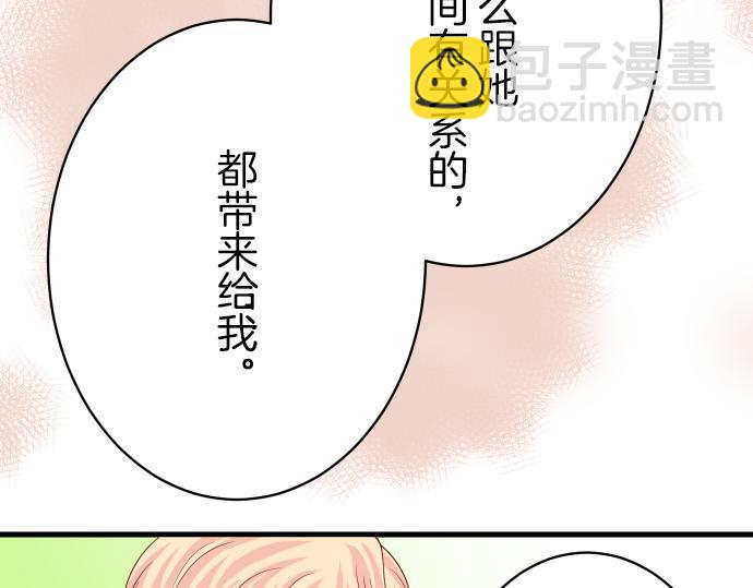 🍺恶果要冷冷端上 第97话 来者 第32页