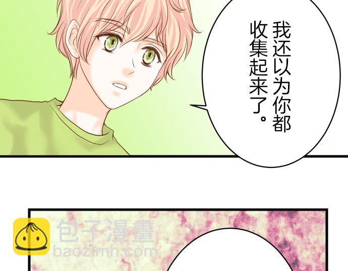 🍺恶果要冷冷端上 第97话 来者 第33页