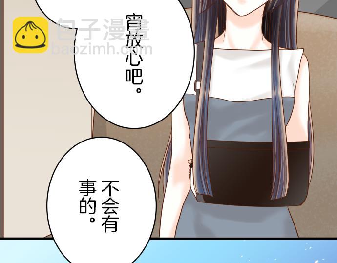 🍺恶果要冷冷端上 第97话 来者 第37页