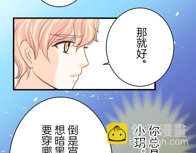 🍺恶果要冷冷端上 第97话 来者 第38页