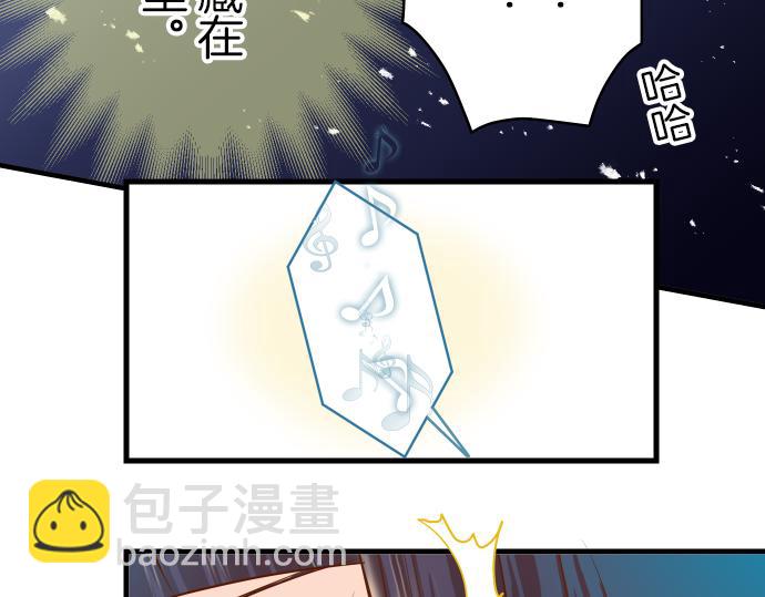 🍺恶果要冷冷端上 第97话 来者 第40页