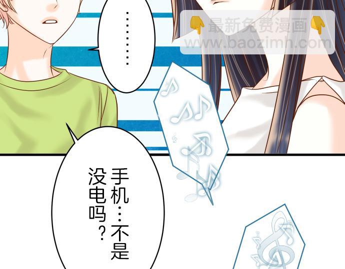 🍺恶果要冷冷端上 第97话 来者 第42页