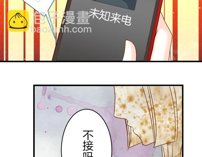 🍺恶果要冷冷端上 第97话 来者 第45页