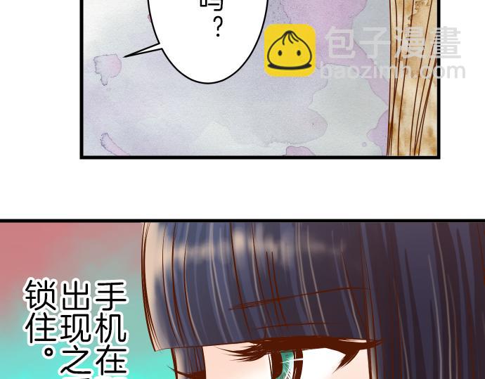 🍺恶果要冷冷端上 第97话 来者 第46页