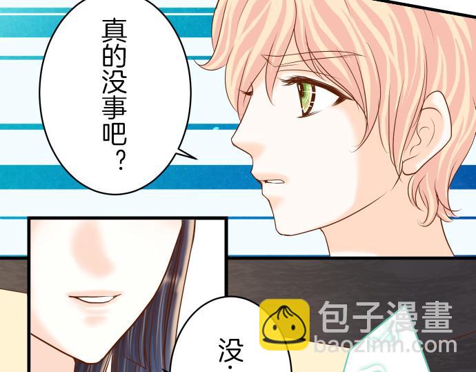 🍺恶果要冷冷端上 第97话 来者 第50页