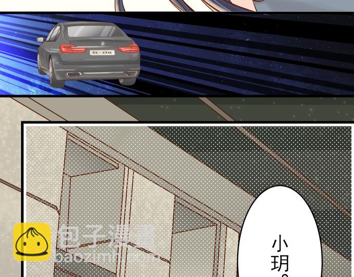 🍺恶果要冷冷端上 第97话 来者 第7页