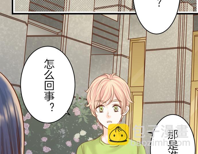 🍺恶果要冷冷端上 第97话 来者 第8页