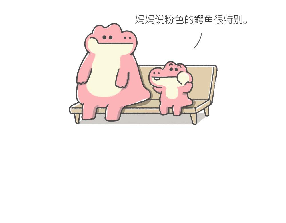 和小时候的自己，一起过了个儿童-第1话