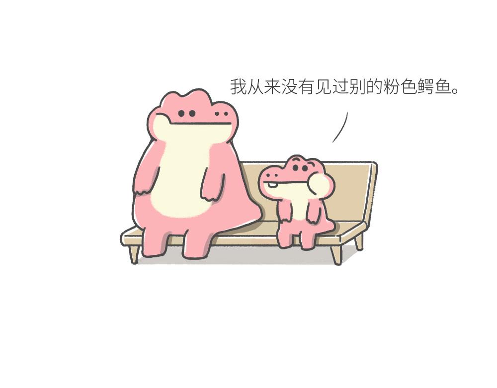 和小时候的自己，一起过了个儿童-第1话