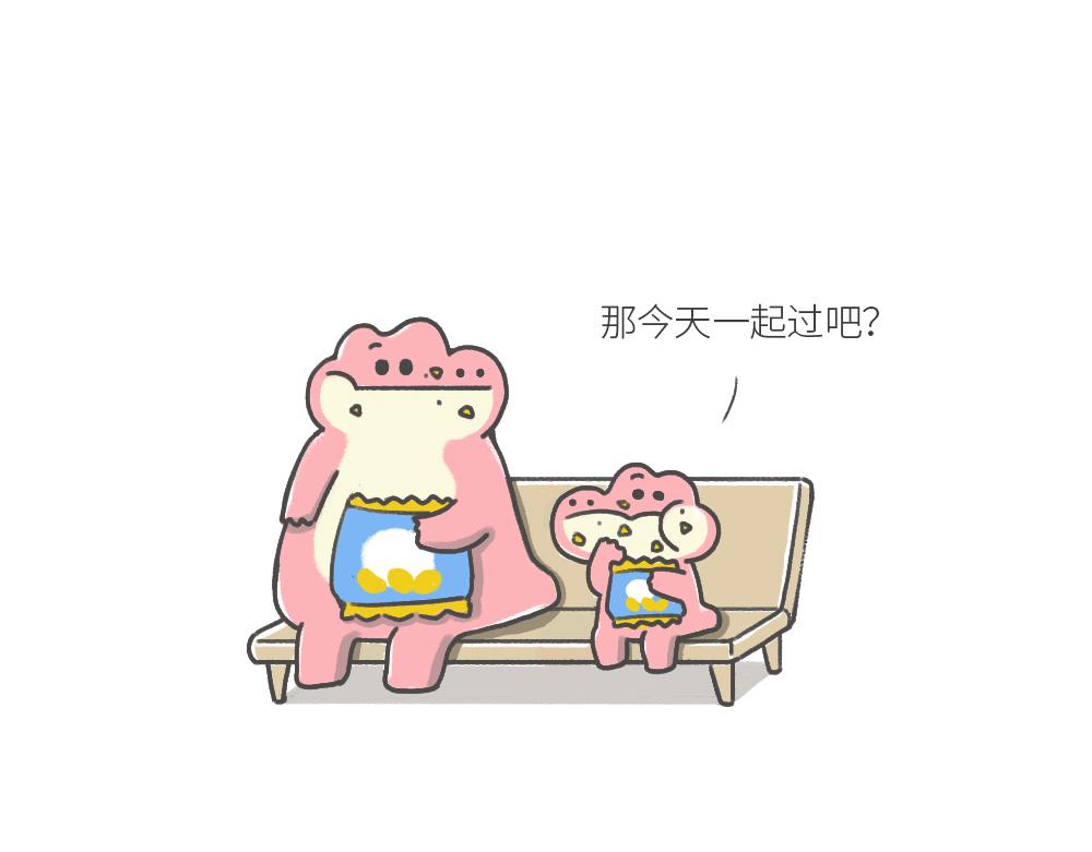 和小时候的自己，一起过了个儿童-第1话