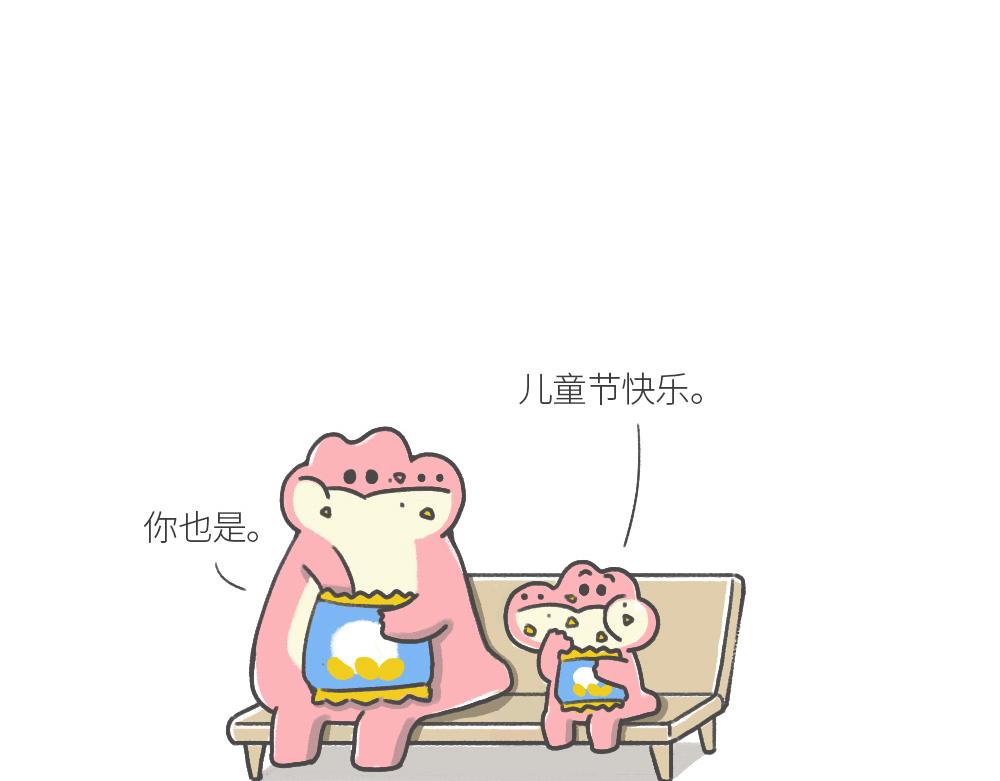 和小时候的自己，一起过了个儿童-第1话