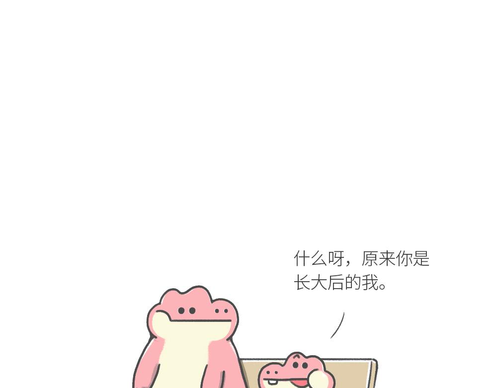 和小时候的自己，一起过了个儿童-第1话
