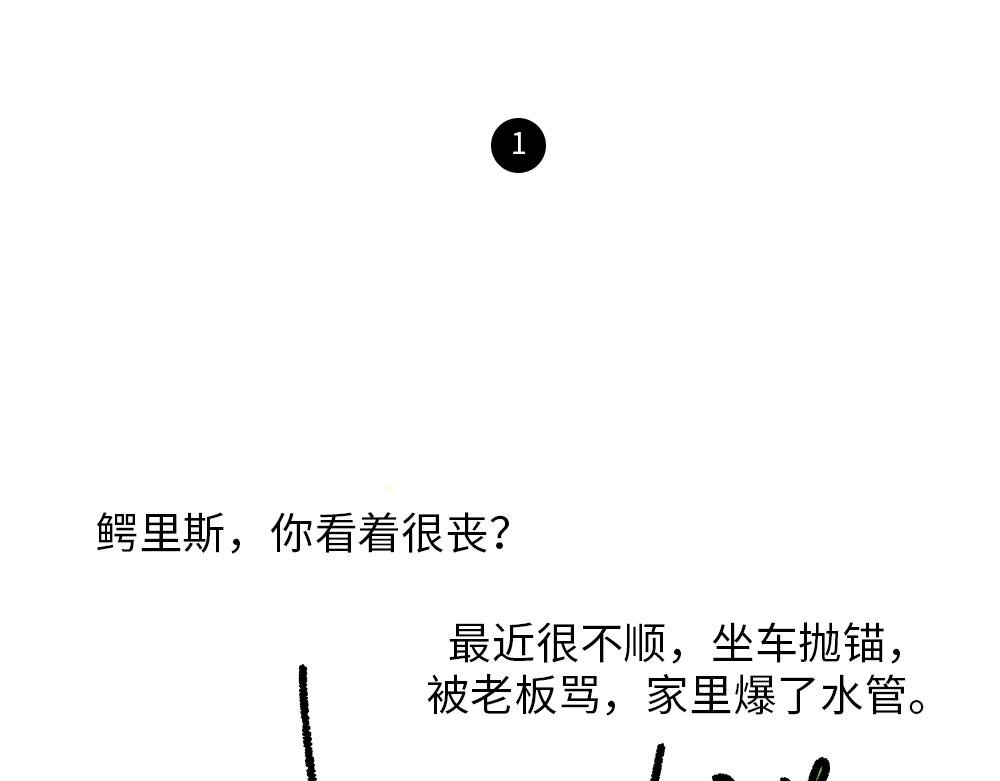 为了给你加油，我搬来了一座加油-第11话