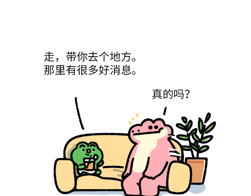 为了给你加油，我搬来了一座加油-第11话