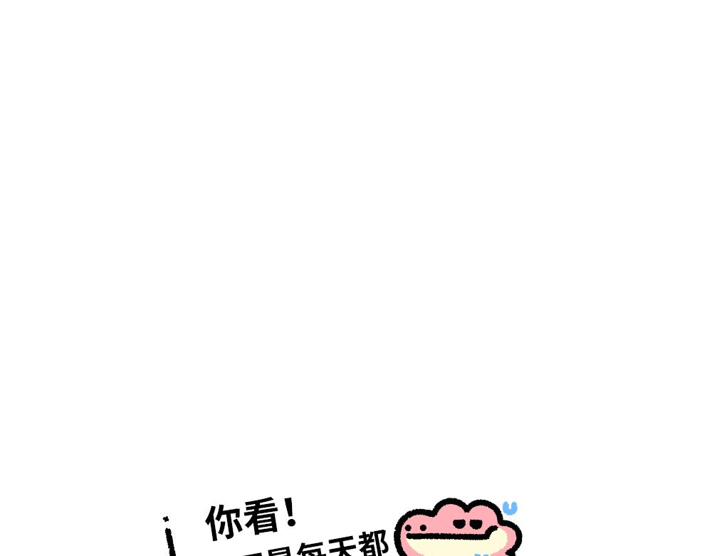 为了给你加油，我搬来了一座加油-第11话
