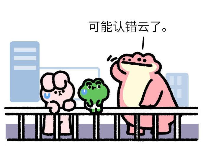 今天出门我看到老朋友从天上飘过-第15话