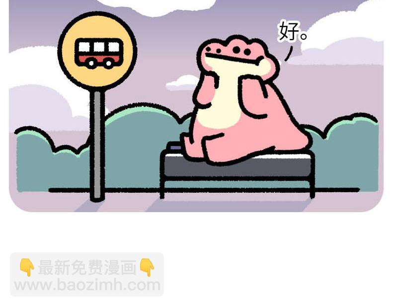 今天出门我看到老朋友从天上飘过-第15话