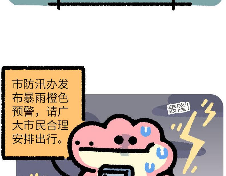 今天出门我看到老朋友从天上飘过-第15话