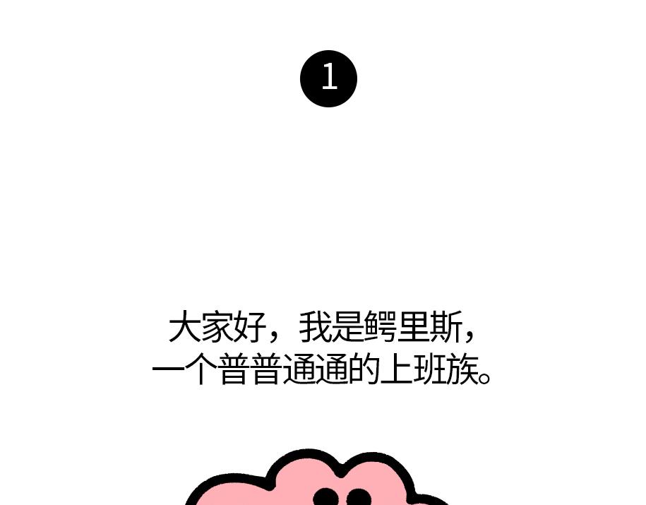 这里是全公司最快乐的地方-第17话