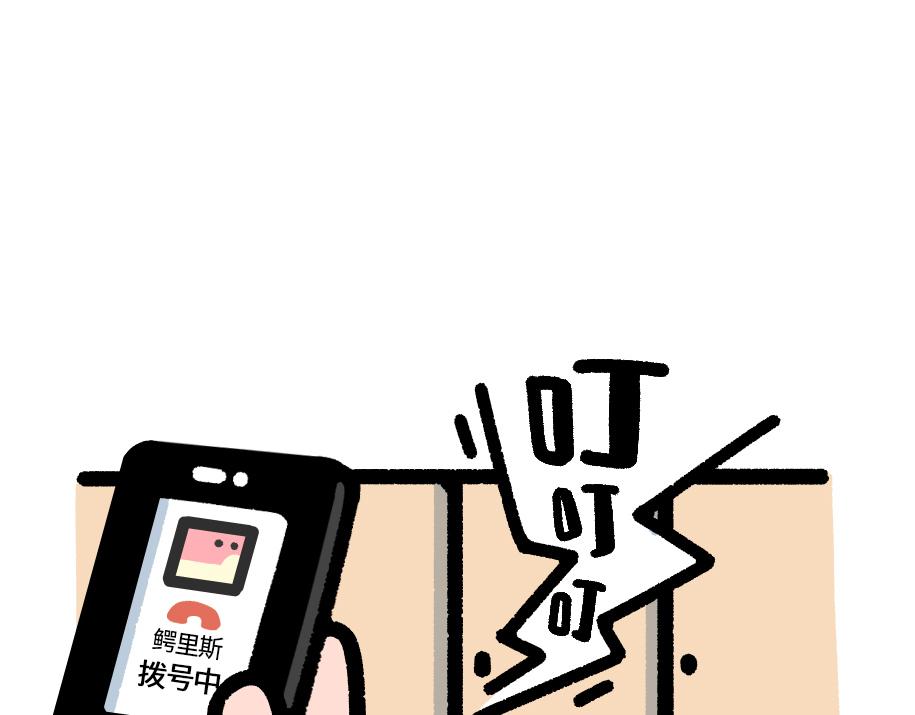 这里是全公司最快乐的地方-第17话