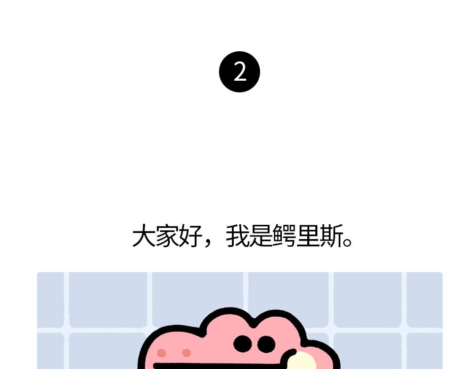 这里是全公司最快乐的地方-第17话