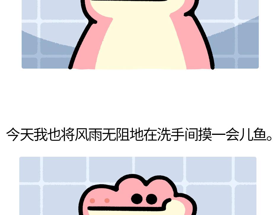 这里是全公司最快乐的地方-第17话