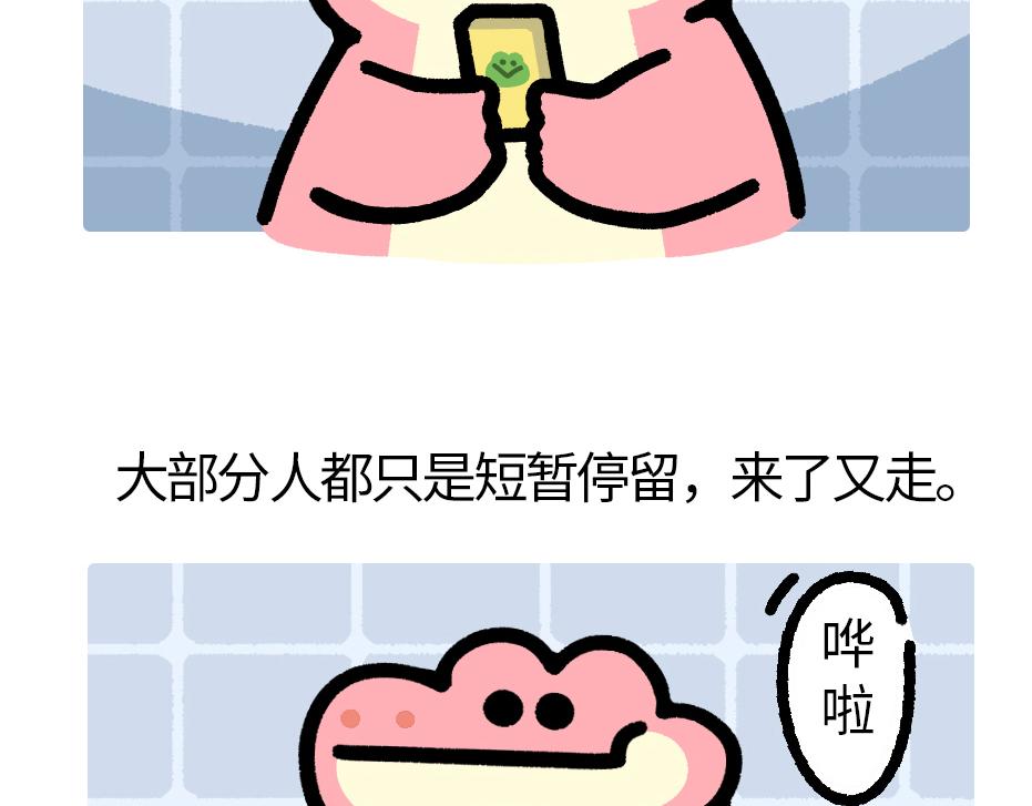 这里是全公司最快乐的地方-第17话