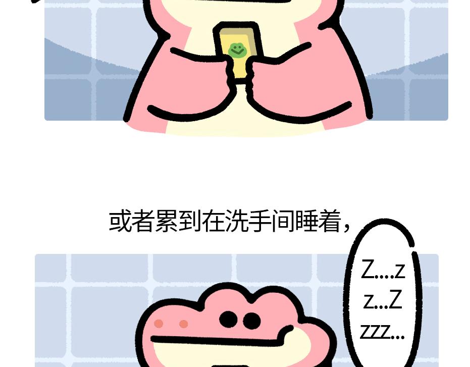 这里是全公司最快乐的地方-第17话