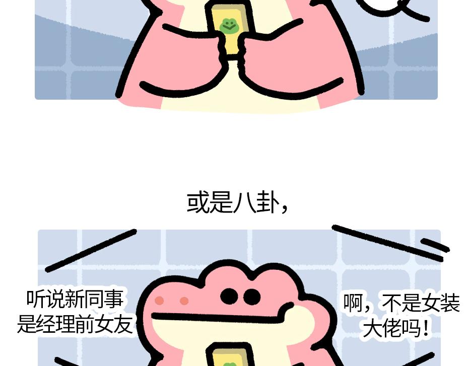 这里是全公司最快乐的地方-第17话