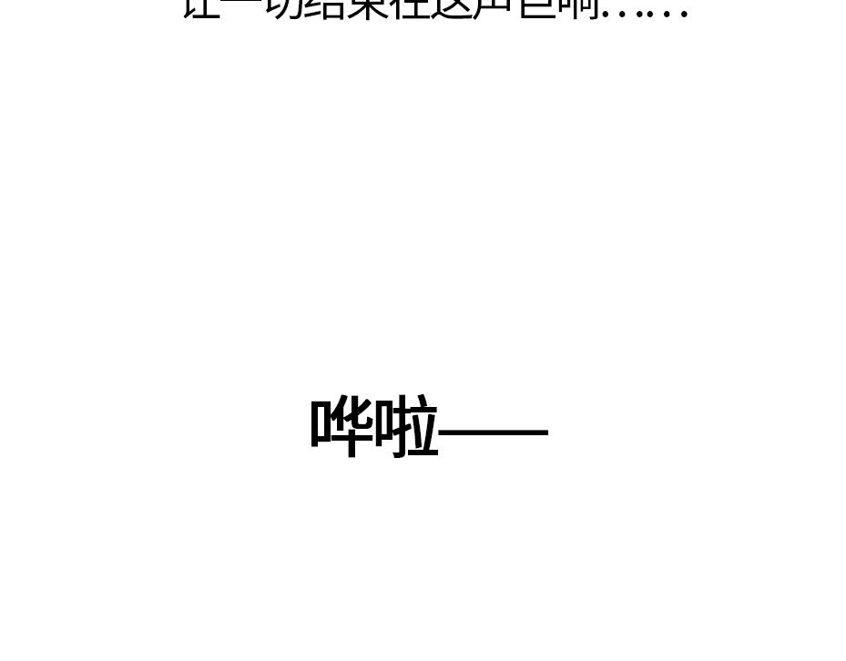 这里是全公司最快乐的地方-第17话