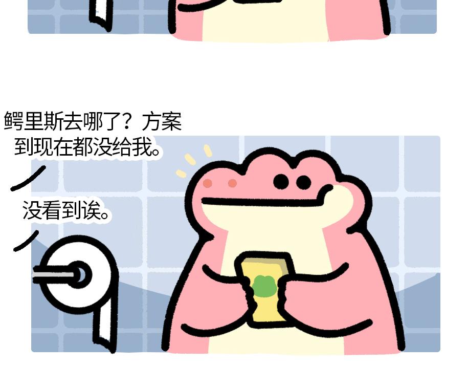 这里是全公司最快乐的地方-第17话