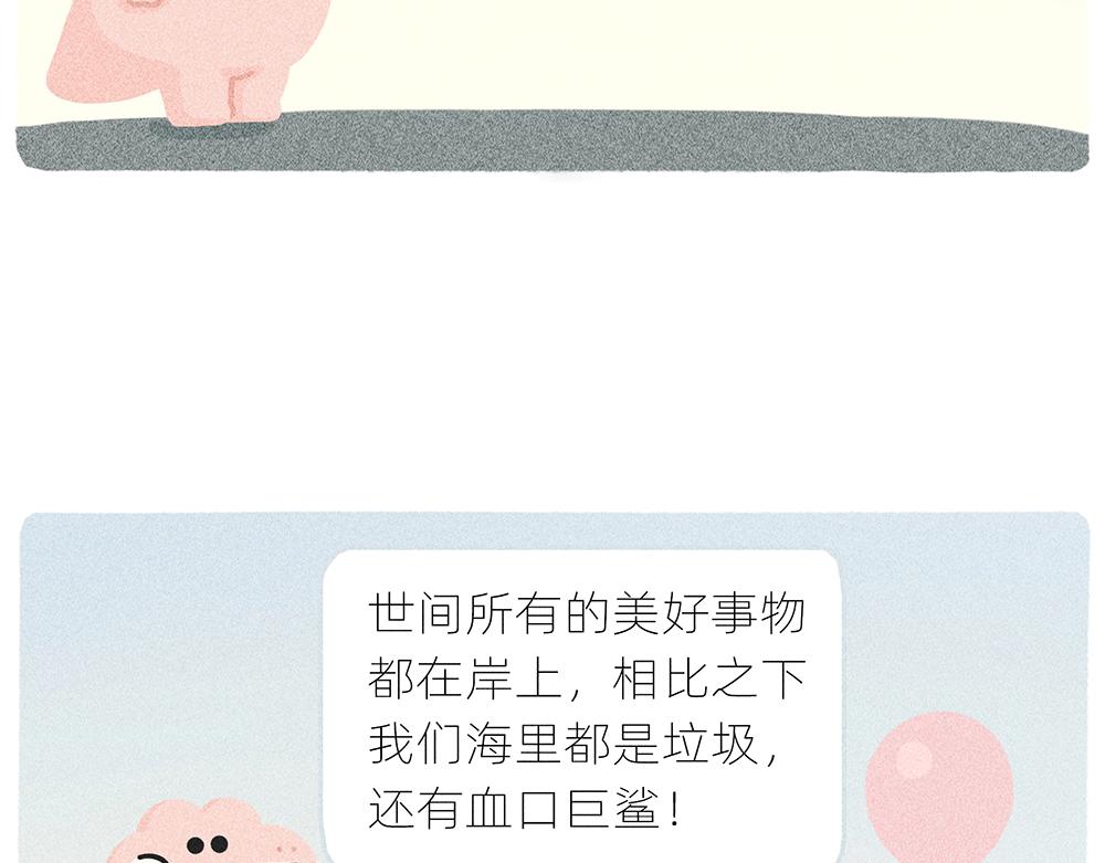 案板上的鱼比我快乐(1/2)-第21话