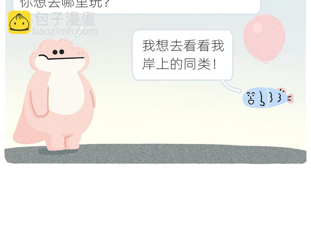 案板上的鱼比我快乐(1/2)-第21话