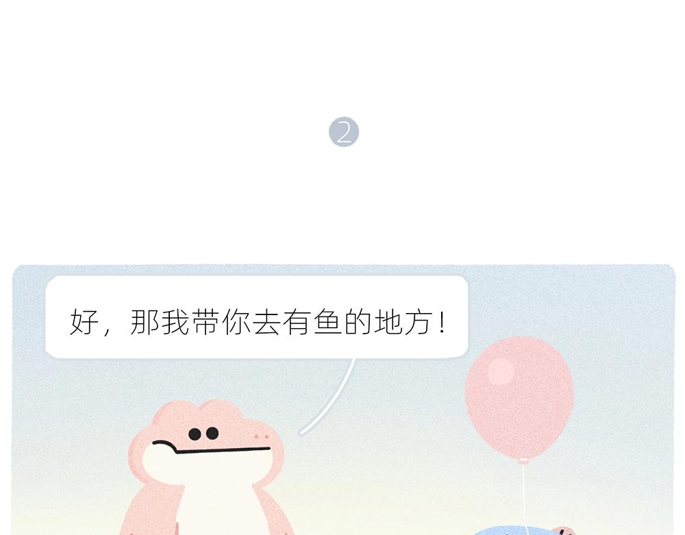 案板上的鱼比我快乐(1/2)-第21话