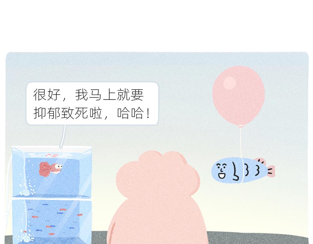 案板上的鱼比我快乐(1/2)-第21话