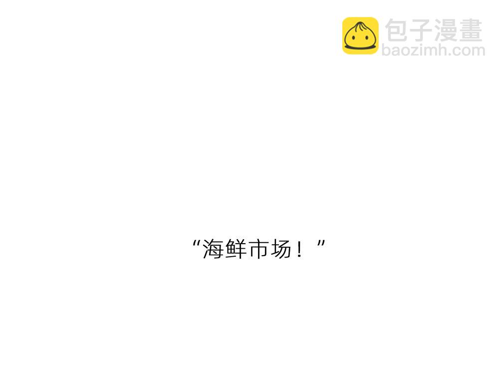 案板上的鱼比我快乐(1/2)-第21话