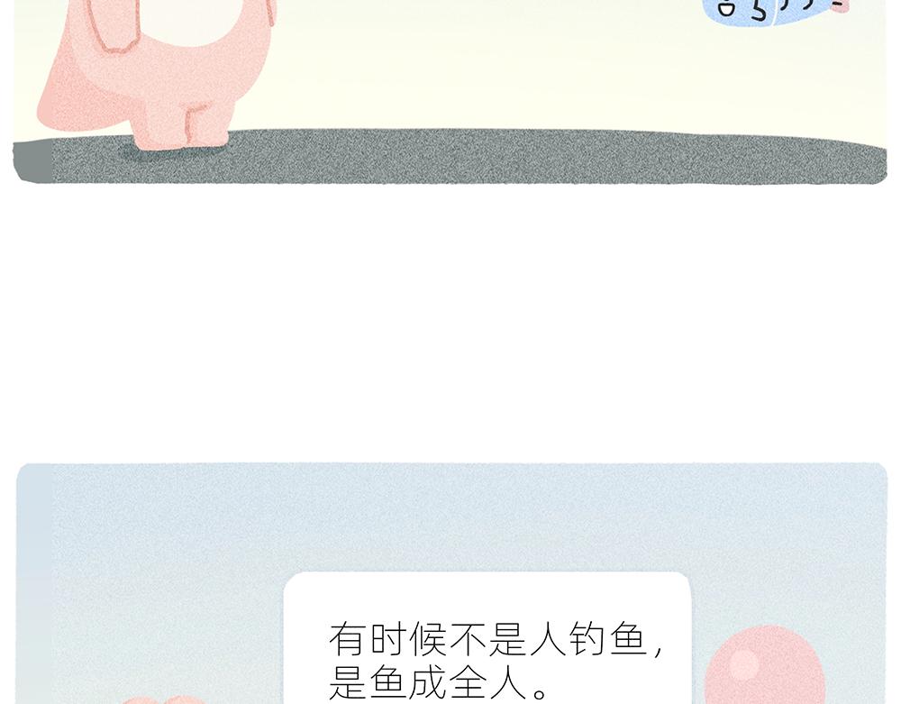 案板上的鱼比我快乐(1/2)-第21话