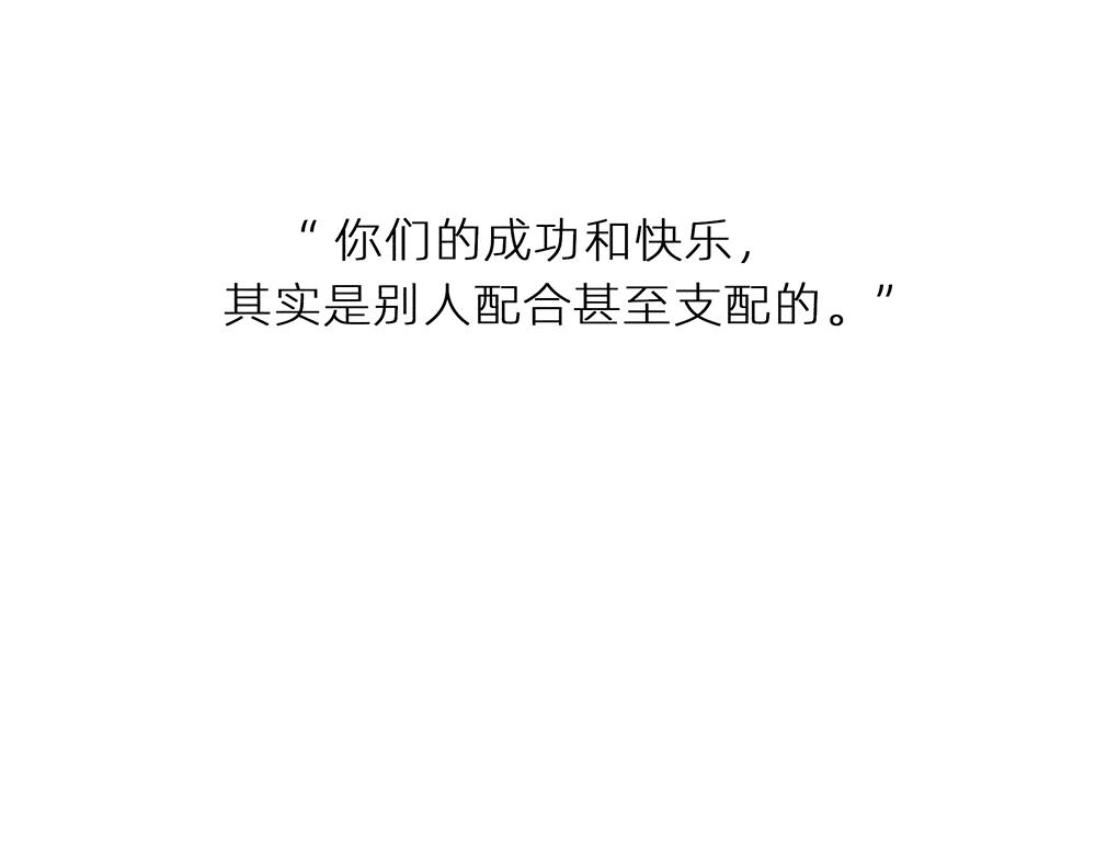 案板上的鱼比我快乐(1/2)-第21话